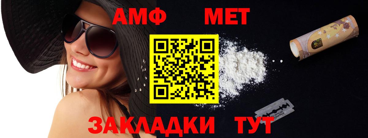АМФЕТАМИН Розовый Избербаш