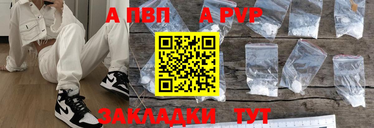 Alpha-PVP Соль Избербаш