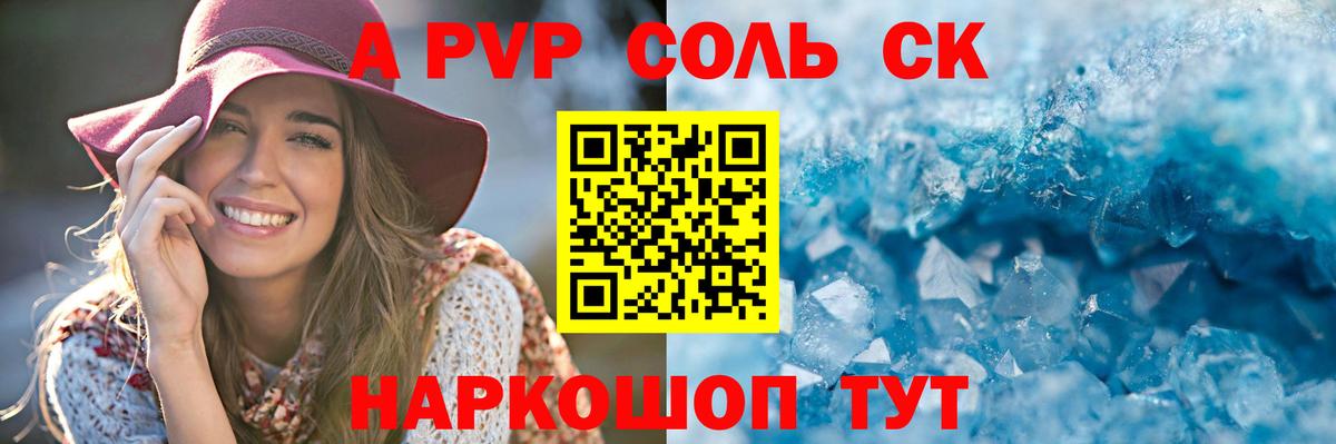 Избербаш  Alpha PVP кристаллы  Alpha PVP  А ПВП крисы CK  Вход с VPN 