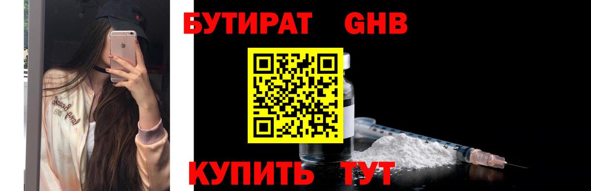 Избербаш  Бутират вода  Вход с VPN 