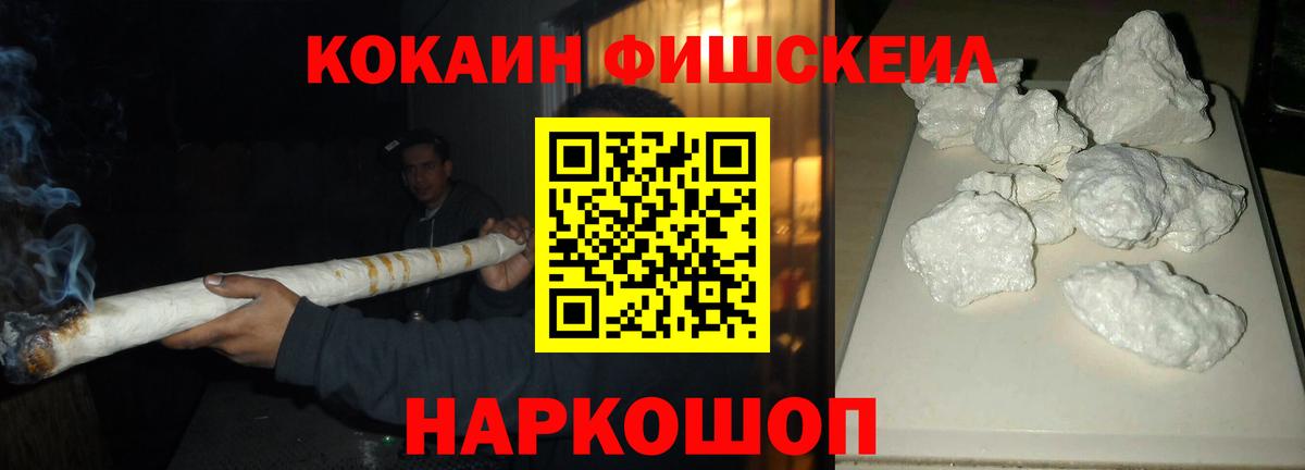 COCAIN FishScale  Кокаин Боливия  Cocaine  Избербаш  Вход с VPN 