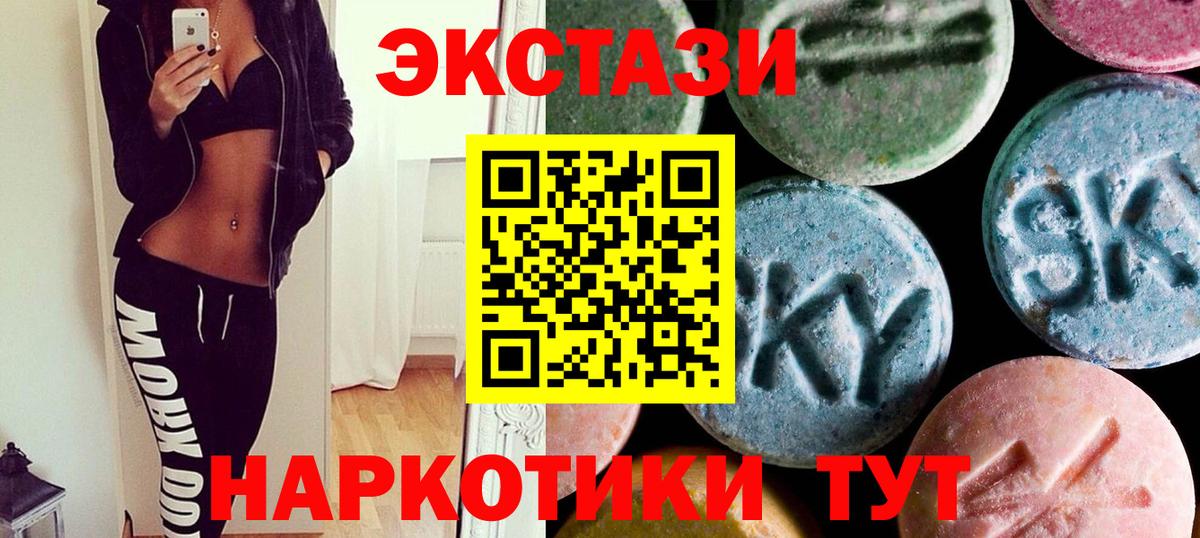 Ecstasy диски Избербаш