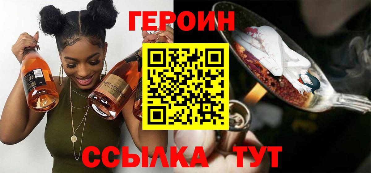 Героин белый  ГЕРОИН  Избербаш  Вход с VPN 