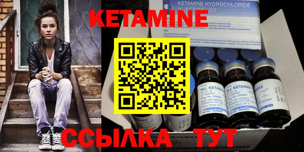 Избербаш  Кетамин VHQ  Вход с VPN 