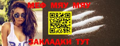 мефедрон VHQ Малгобек