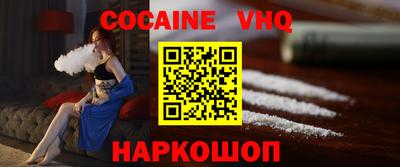 мефедрон VHQ Малгобек