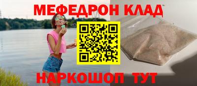 мефедрон VHQ Малгобек