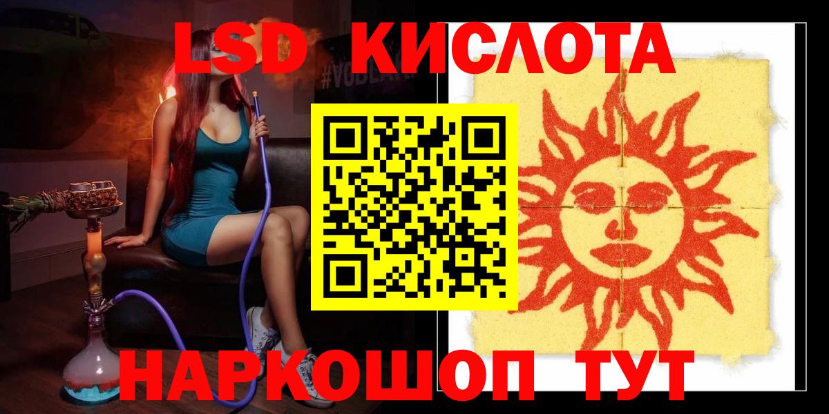 кракен рабочий сайт  ЛСД экстази кислота  Вход с VPN  Лсд 25 экстази  Избербаш  ЛСД экстази кислота 