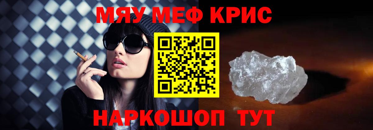 Меф кристаллы Избербаш